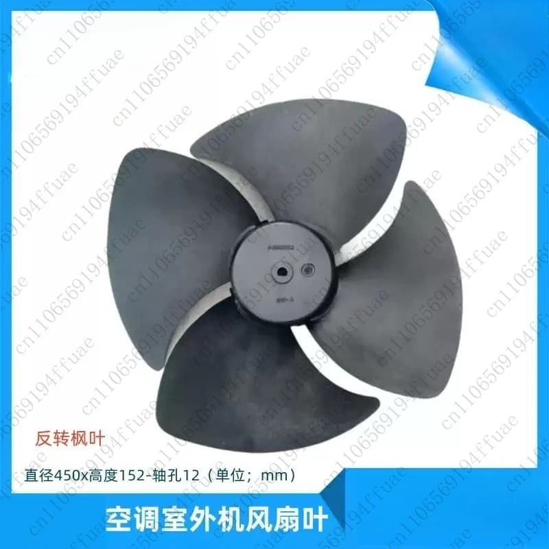 Air Conditioner 2-3P External Fan Blade Axial Flow Fan Blade 450x152-12