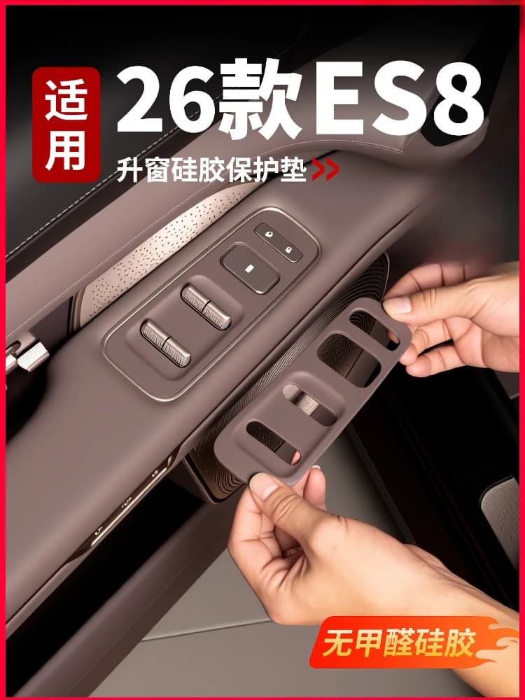 For  2026 NIO ES8 Car Window Button Cover Non-Slip Silicone Switch Guard Protector Sticker