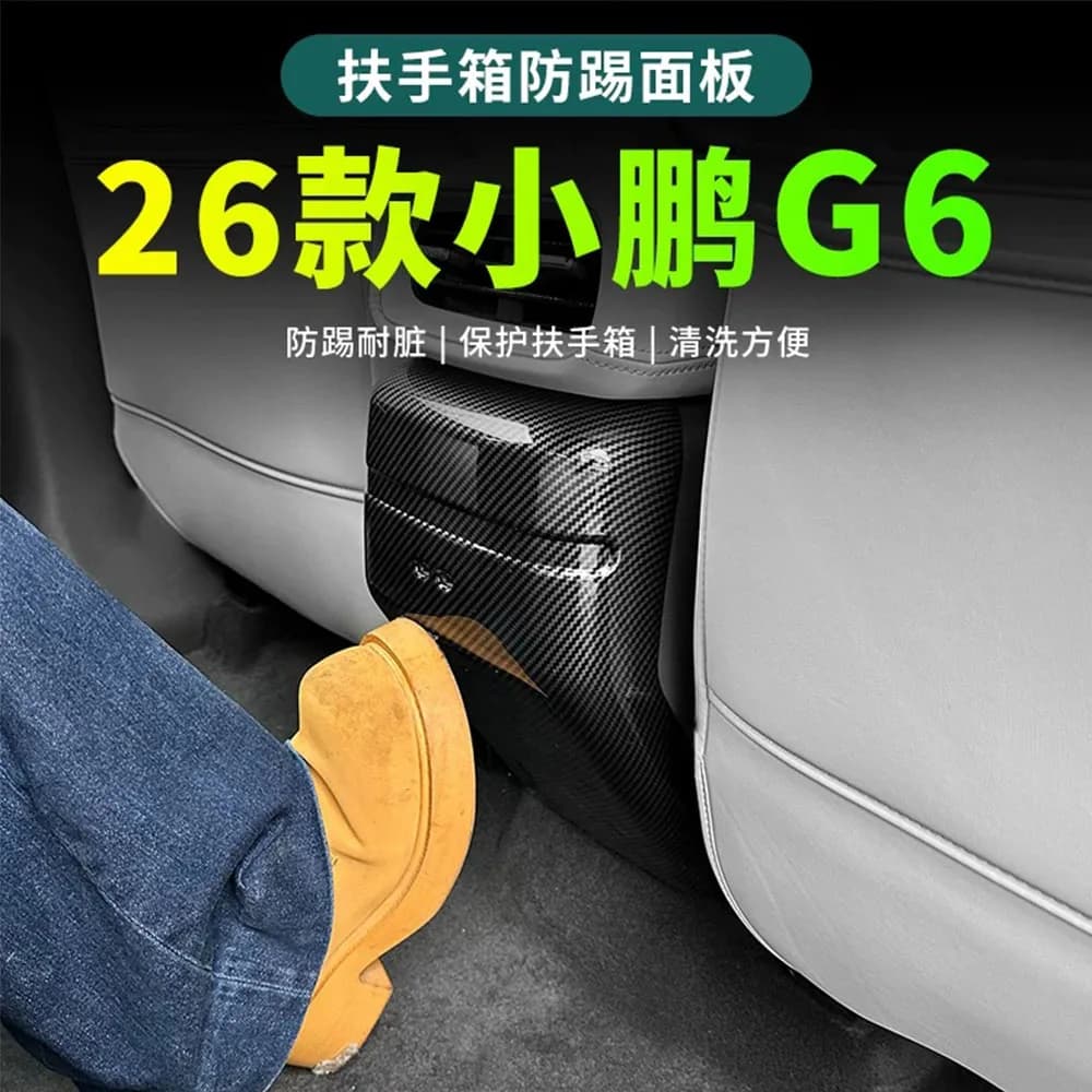 Fit For New Xpeng G6 2026 Anti Kick Panel For Armrest Box ABS Material Automotive Supplies Scratch Resistant And Dirt Resistant