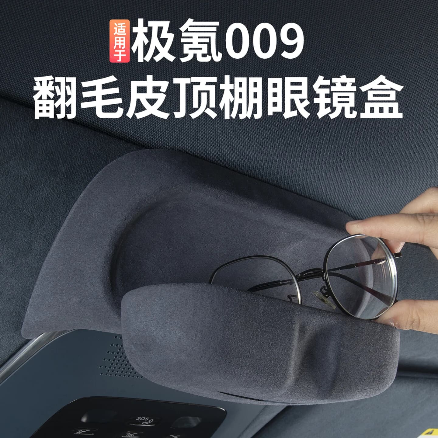 Custom for 2024-2025 Zeekr 009 Suede Car Glasses Case Roof Mounted Sunglasses Storage Box Auto Interior Accessory