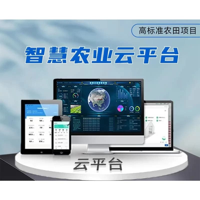 Smart Agriculture Internet of Things Cloud Platform Integrated Water and Fertilizer Irrigation