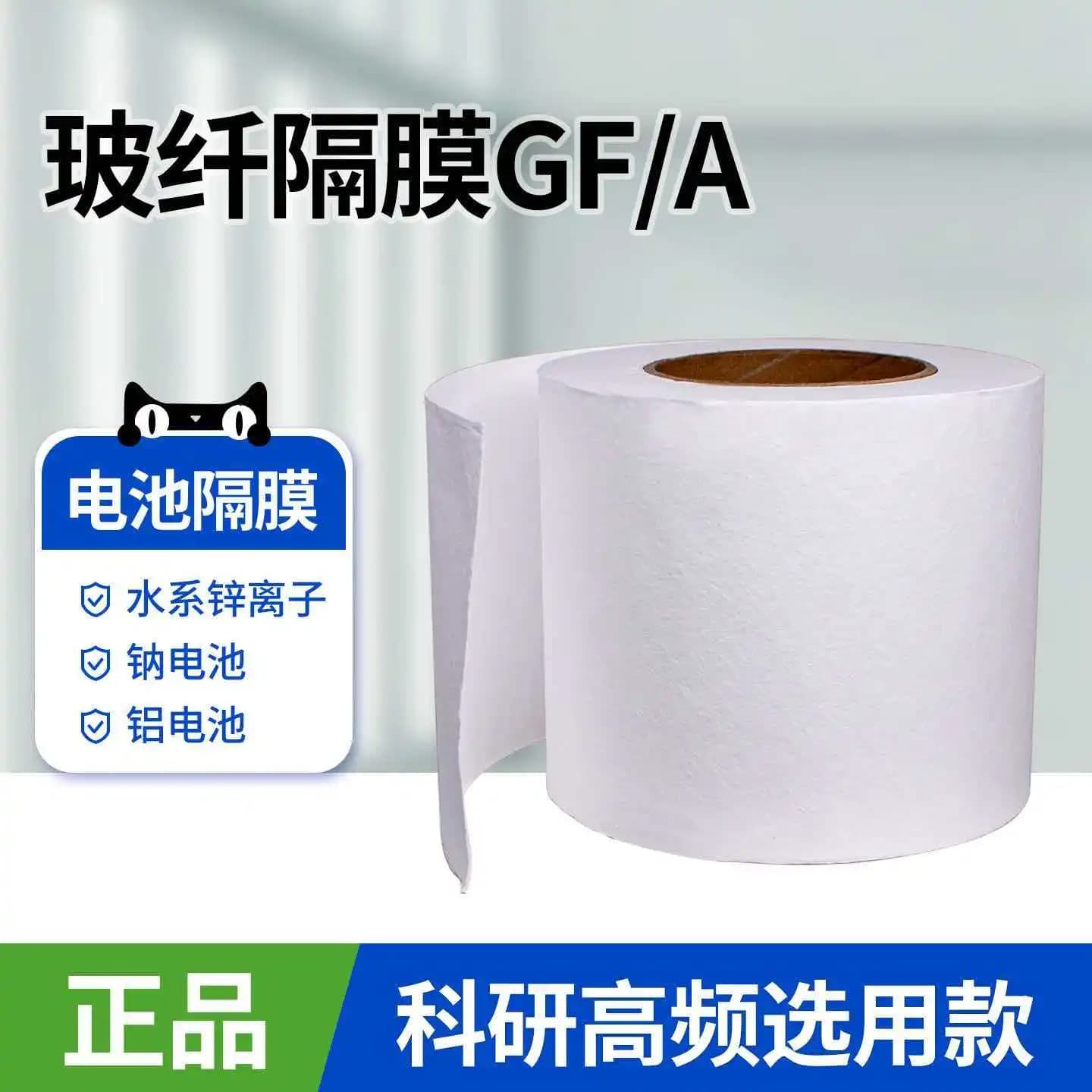 GF/A2916 Glass Fiber Diaphragm Water based Zinc Iodine Ion Sodium Ion Aluminum Battery Diaphragm Organic Lithium Battery Diaphra