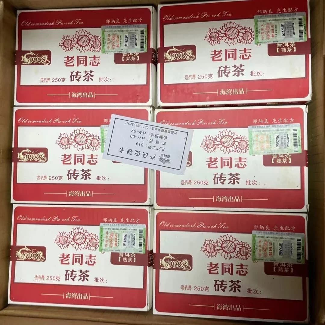 Chinese Classic Puer Tea Brick Box Customize Pu'er 250g Shu Ripe Raw Old TongZhi Yunnan Pu Erh Dry Warehouse Long-term Usable