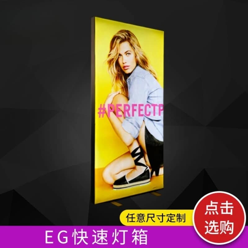 Deposit-Aluminum alloy display light box Outdoor shopping mall Intelligent EG fast light box