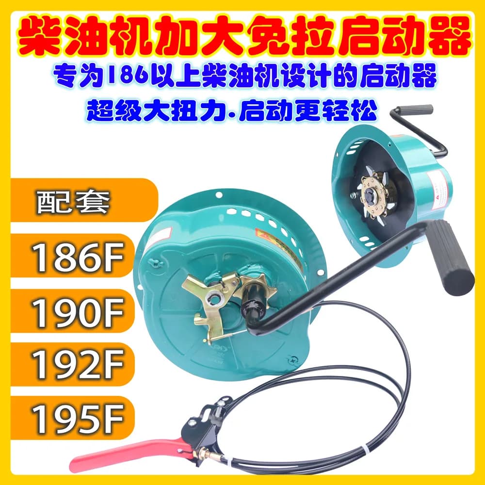 Free-pull Starter Save Hand-crank Starter Hand-pull Modified Hand-crank Diesel Engine Special for Micro-tiller