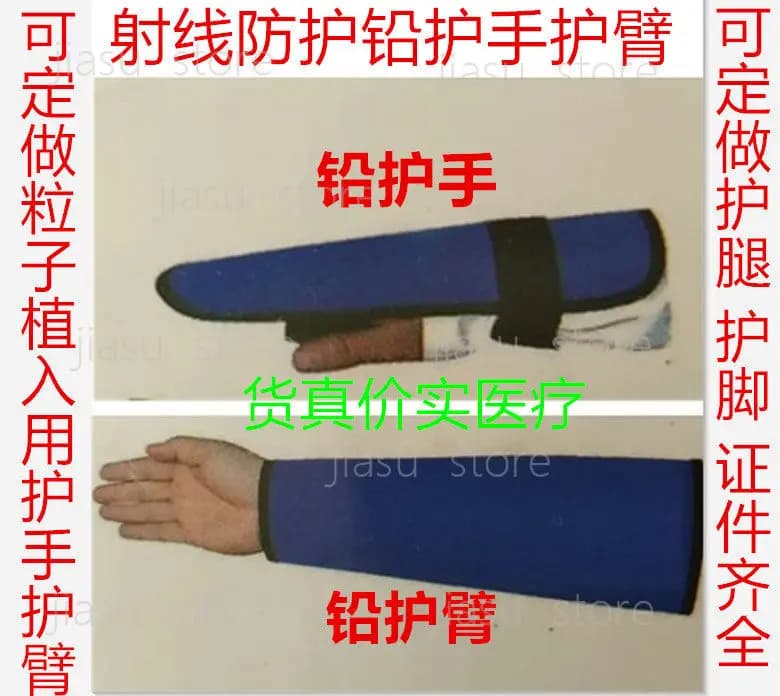 Dental X-ray Radiation Protective Lead Gloves, Lead Arm Sleeves, Leg Guards and Lead Shoe Covers