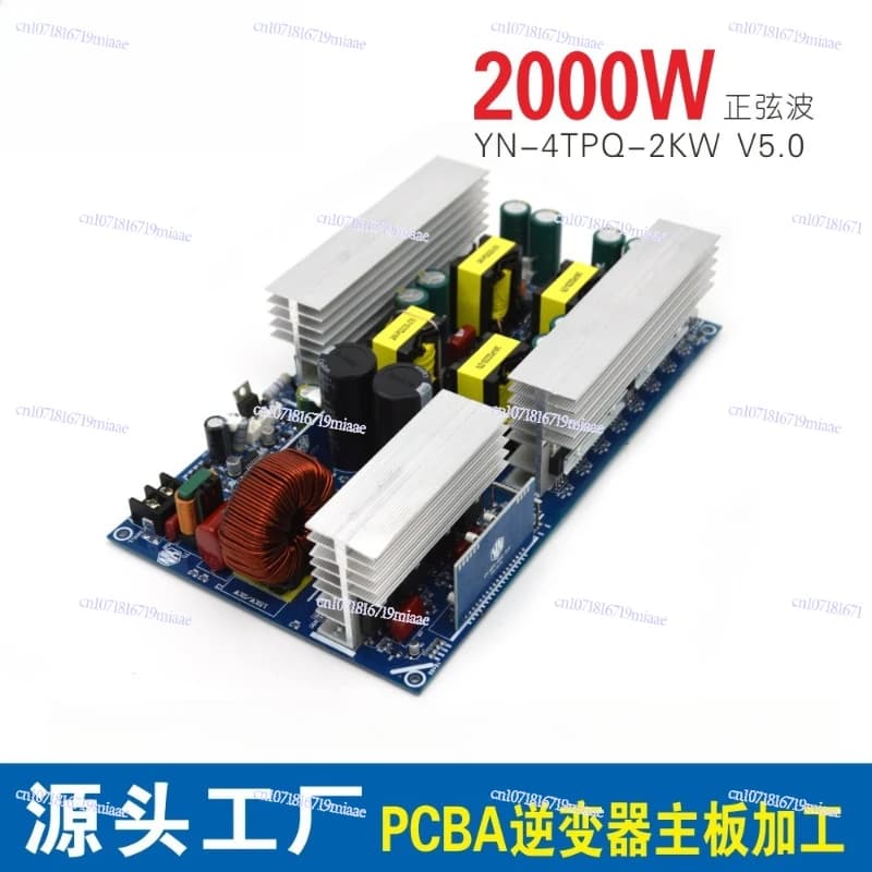 PCBA inverter board 2000W 12V24V to 220V high power energy storage motherboard