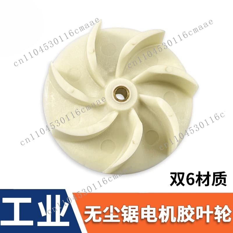 Saw Woodworking Dust Saw Motor Fan Blade Push Table Saw Chainsaw Vacuum Cleaner Fan Impeller Rubber Blade Accessories