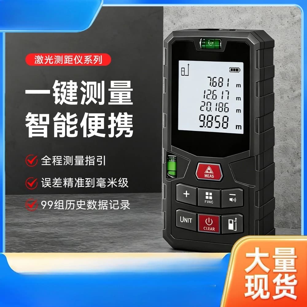 High Precision Laser Distance Meter Electronic Ruler for Construction Renovation Measurement Wholesale Support