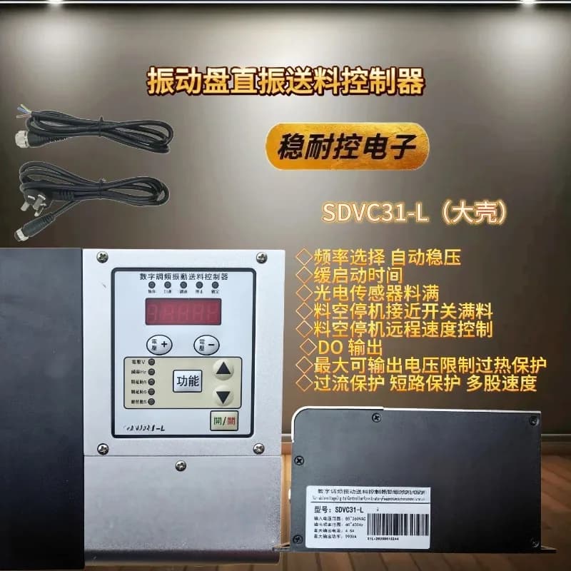 SDVC31-SML20-SL22-S  Disk Controller Direct Vibration Digital Frequency Modulation