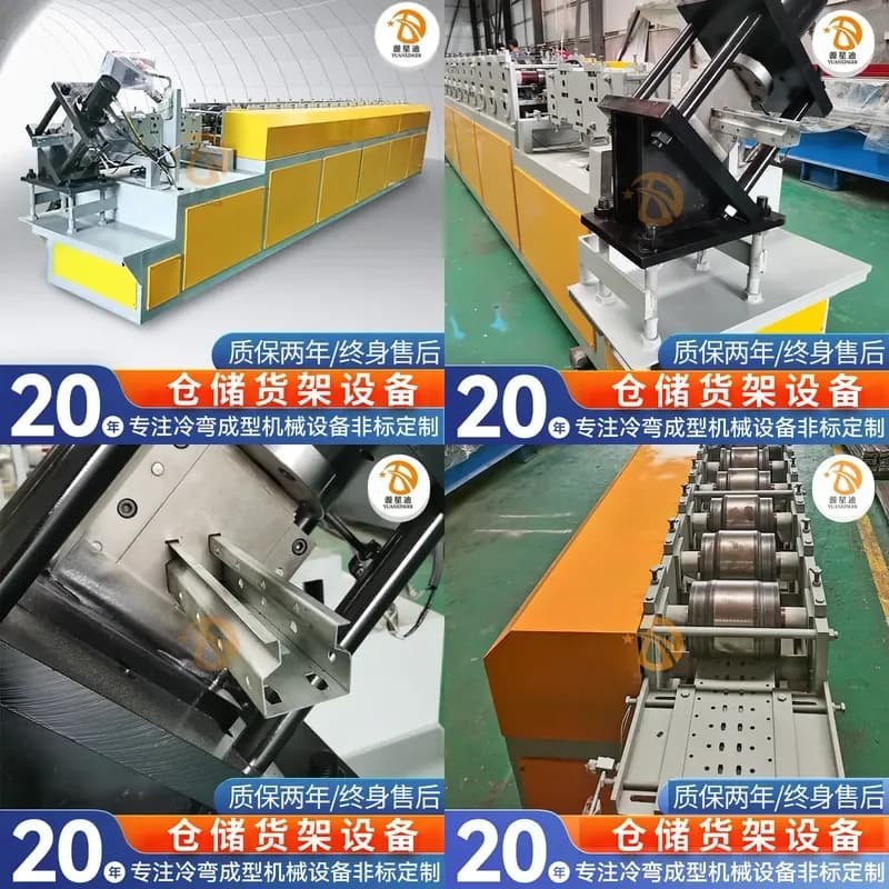 Deposit-Foshan factory supplies supermarket shelf machines, automatic punching shelf machines, metal shelf forming machinery