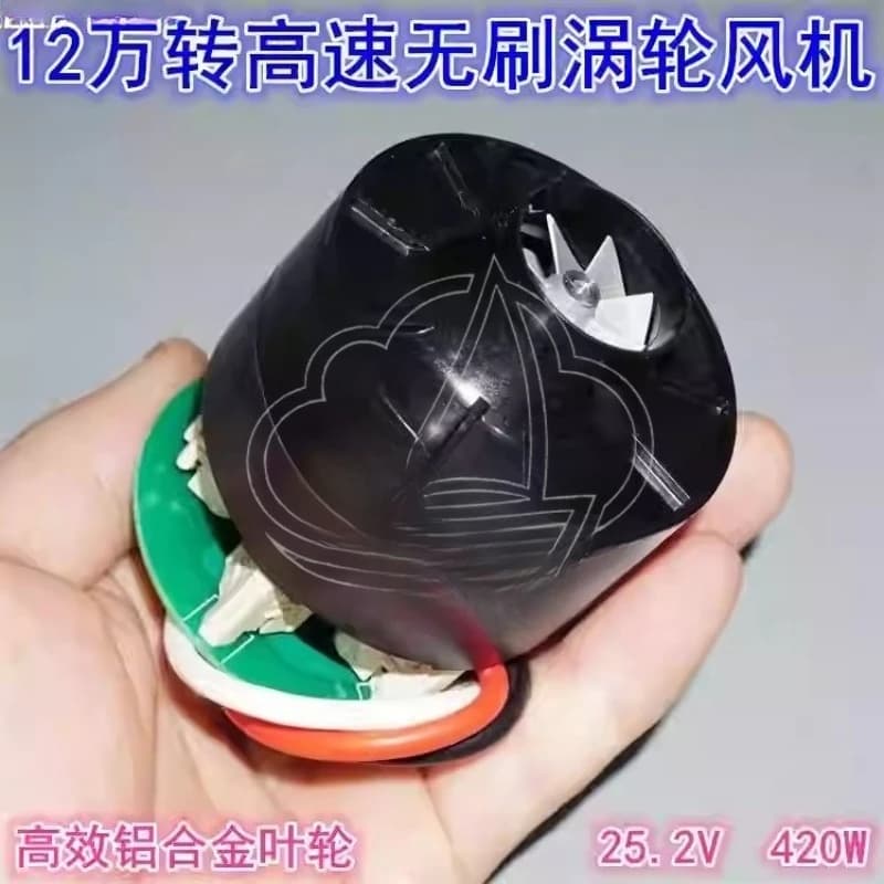 120000 RPM Ultra High Speed Three-Phase Brushless Motor Vacuum Cleaner Brushless Fan High Power Aluminum Impeller Turbo Fan