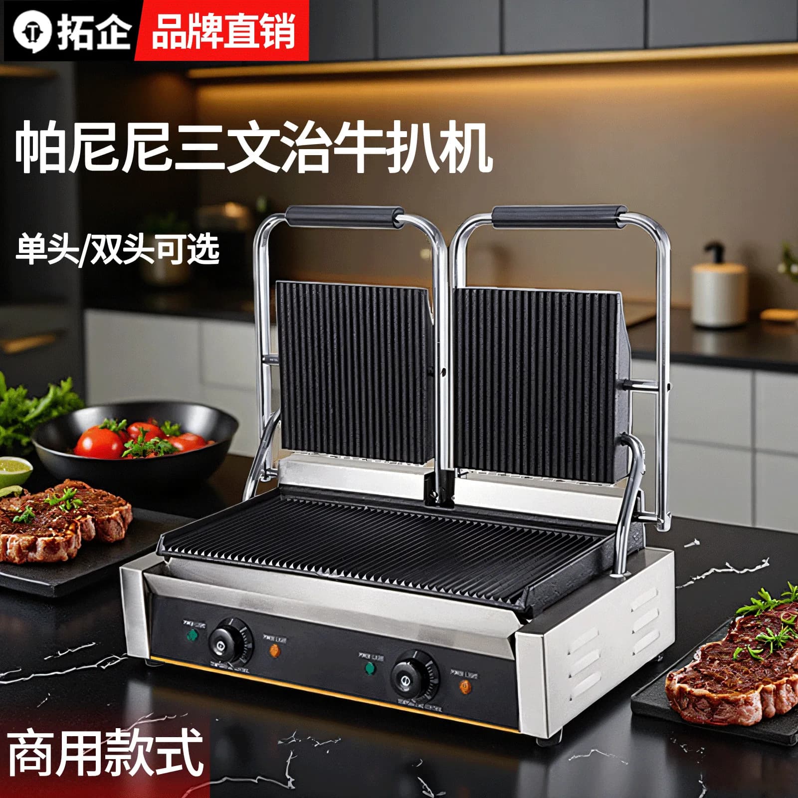 Tuoqi Electric Heating Double Head Plate Grilling Furnace Commercial Frying Machine Panini Grilling Machine Striped Frying Steak