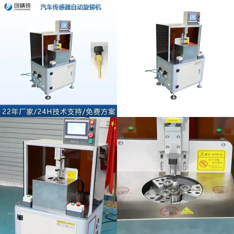 NTC temperature sensor production equipment, automatic riveting machine, riveting machine