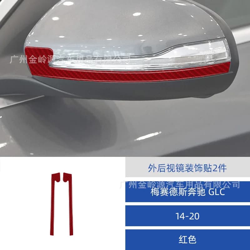 Suitable for 14-20 Mercedes-Benz W205 GLC car interior modification carbon fiber exterior mirror decorative stickers