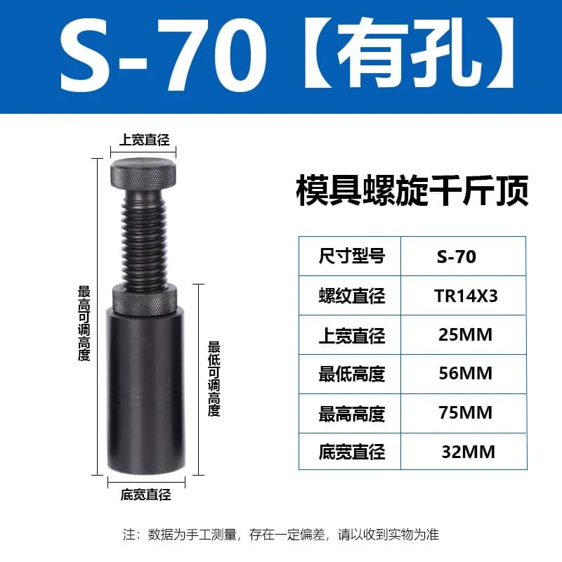 1PC Screw Jack High Hardness Mold Lifting Support Pad Tool Fixture S70/100/150/250