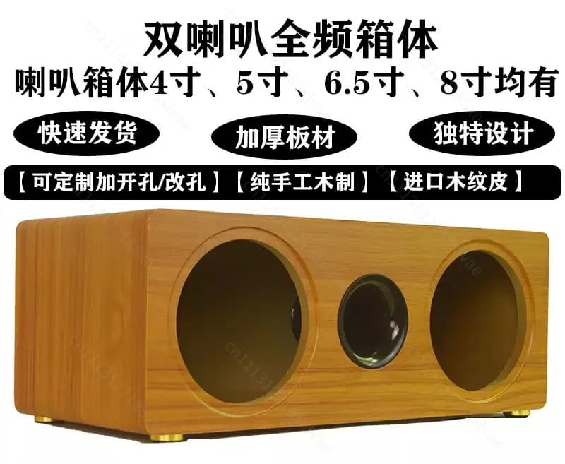 3 Inch to 8 Inch Dual Position Empty Wooden Speaker Cabinet Integrated Housing DIY Assembly Enclosure For Household Audio Speak