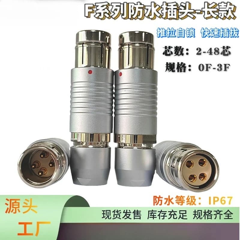 2 Pack  F‑Series Push‑Pull Self‑Lock Circular Metal Connector 0F‑1F‑2F‑3F IP67 Waterproof Aviation Plug Socket