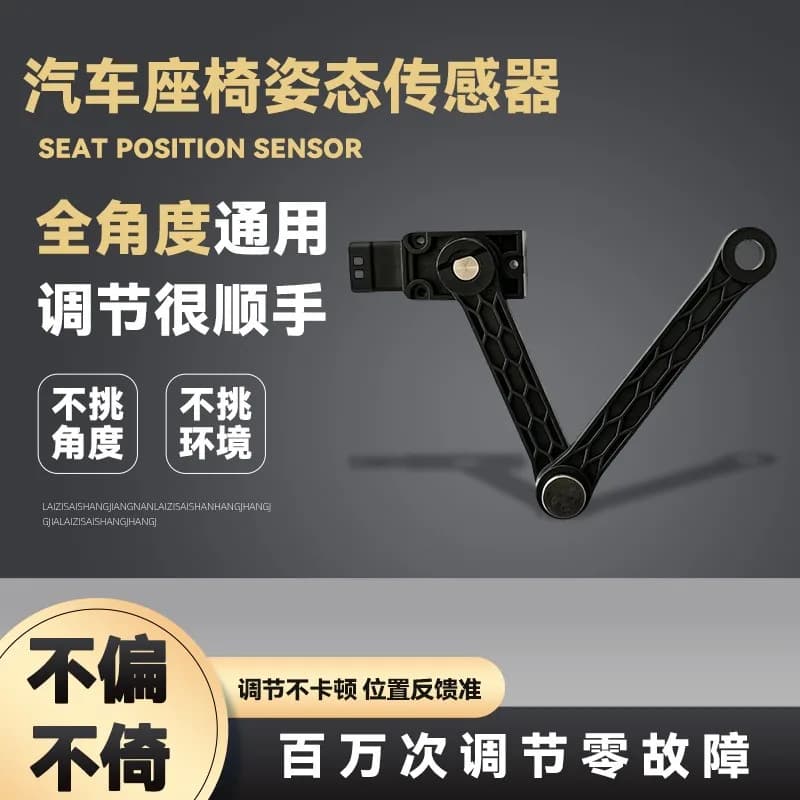 Car seat attitude sensor