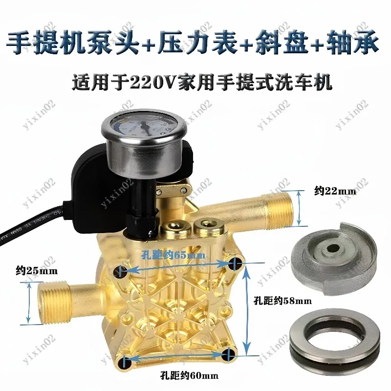 220V Car Washer Pump Head With Pressure Gauge Swash Plate Bearing Replacement Repair Spare Parts