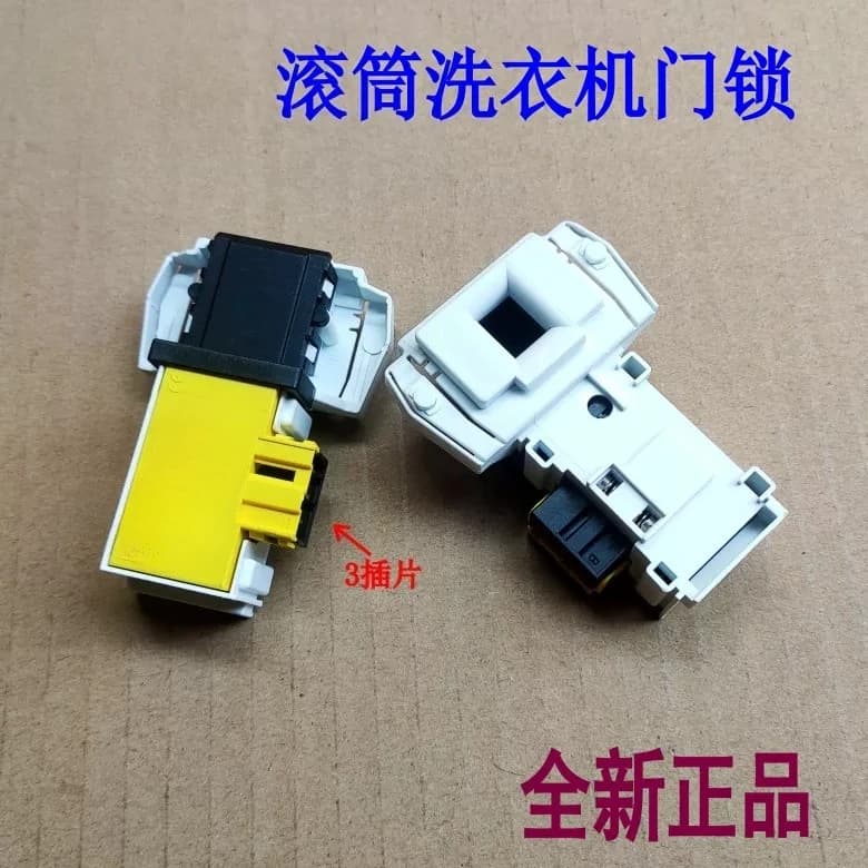 For Meilings MG100-15520BG/BHG drums washings machine door lock MG70/80/90/130 accessories