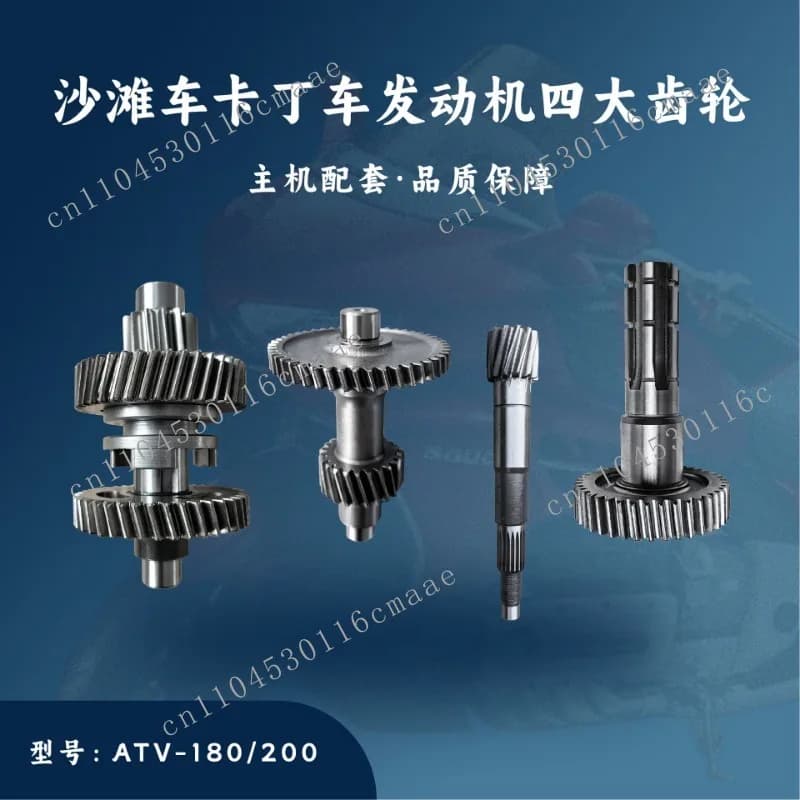 ATC Kart Engine Gear Drive Balanced Output Shift Shaft Middle Fork Shaft