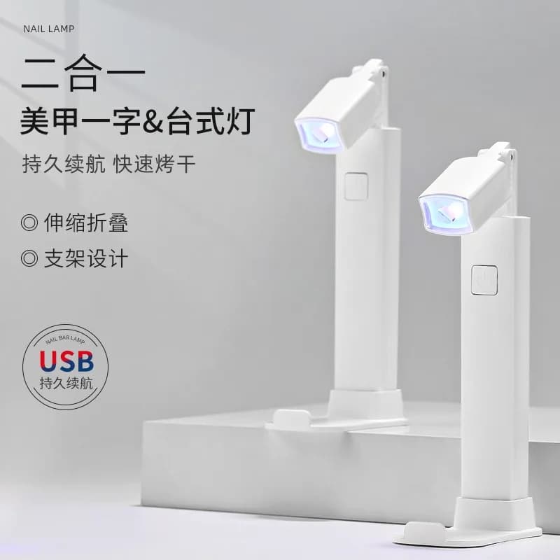 Rechargeable Mini Nail UV Dryer Desktop Handheld Fast Cure Light For Gel Nail Tips