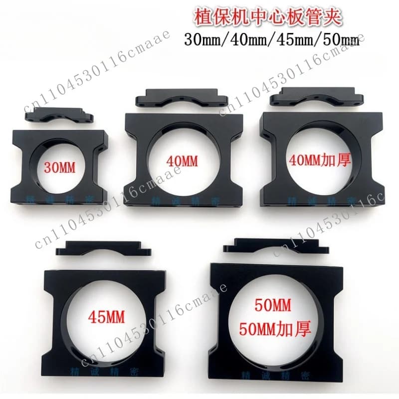 Model Aircraft 4, 6, 8 Axis Rack Pipe Clamp 16/20/25/30/40/50 Thickened Pipe Clamp, Aluminum Alloy Thickened
