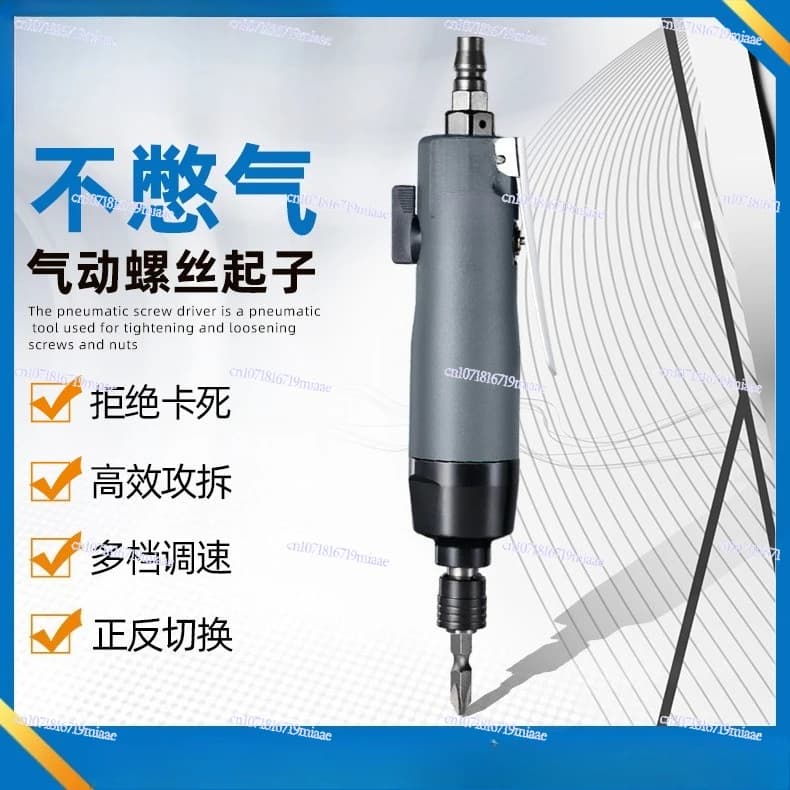 Industrial grade cross inner hexagon screw non-holding breath batch 5H6H pneumatic air batch screwdriver