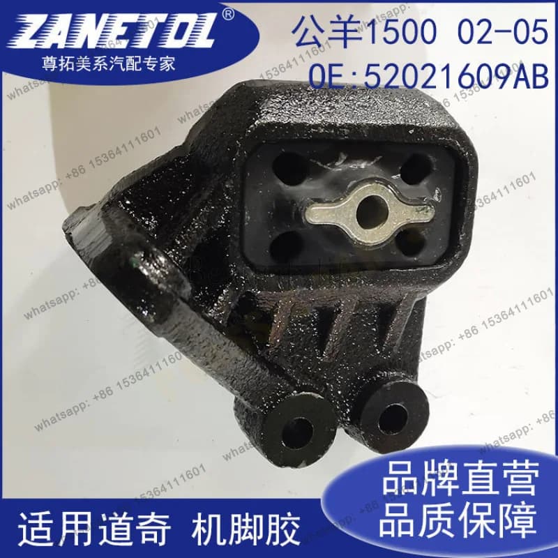 Applicable to 1500 02-05 engine foot glue, engine bracket