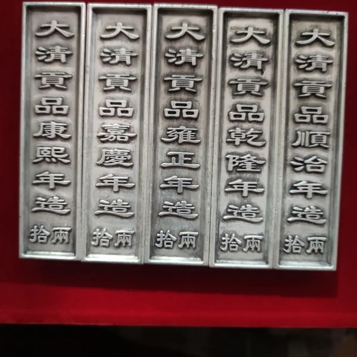 Antiques Antiques Collection Antique Qing Dynasty Five Emperors Tribute Silver Bars Twelve Silver Bars Silver Ingots Copper Silv
