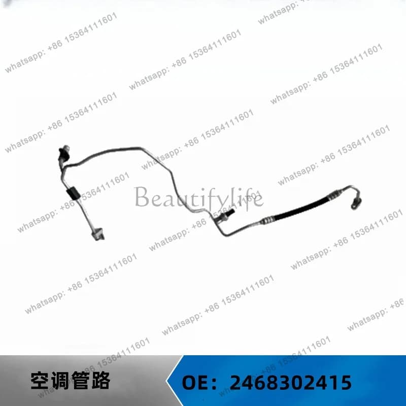 Suitable for auto parts W246 air conditioner pipeline OE: 2468302415 2468301100
