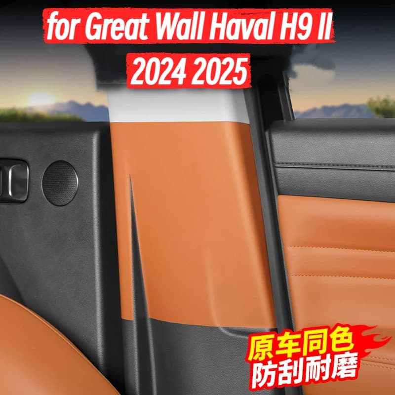 B-pillar anti-kick pad for Great Wall Haval H9 2024 2025 Exterior Modification Accessories