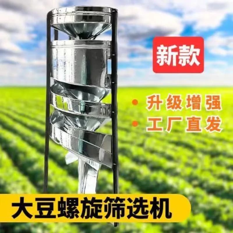 Soybean Spiral Screening Machine, Bean Selection Machine, Bean Sliding Machine Selection Machine
