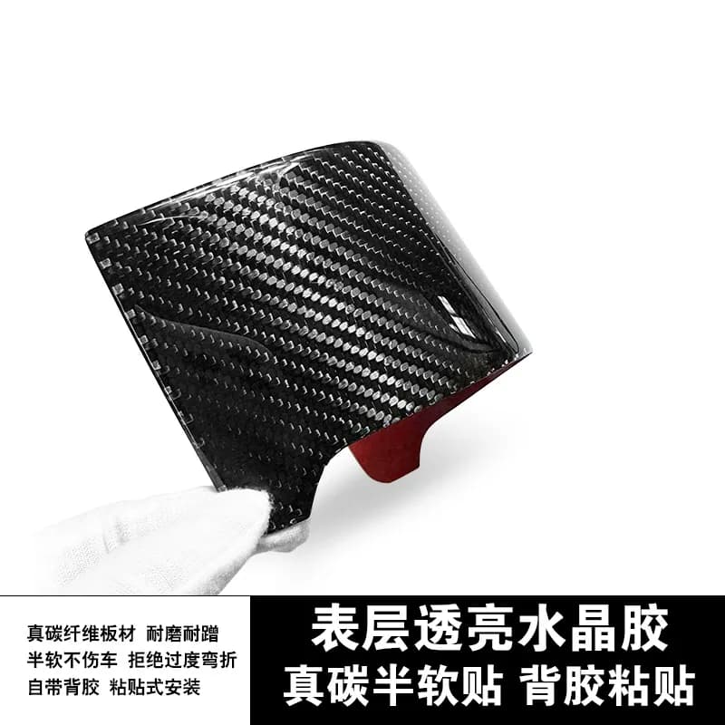 Carbon Fiber Gear Shift Panel Cover for 2020-2022 Changan Ruicheng CC Interior Sticker Decoration