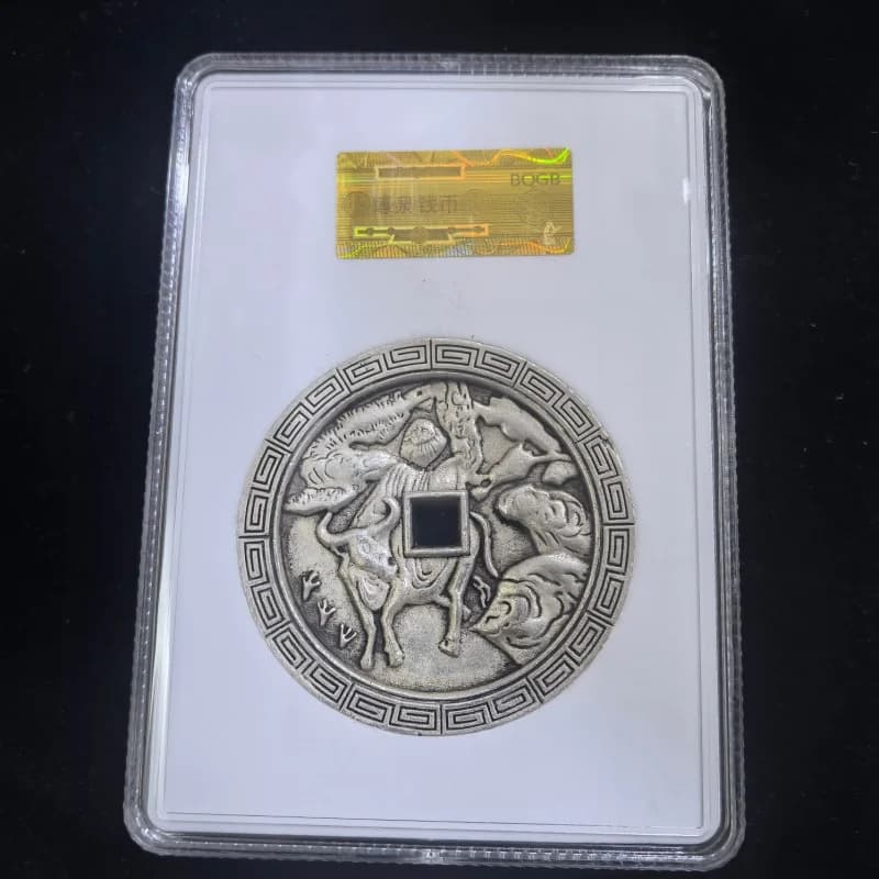 Antique , "Purple Aura Coming from the East" large silver copper , decorative , auspicious coins, engraved