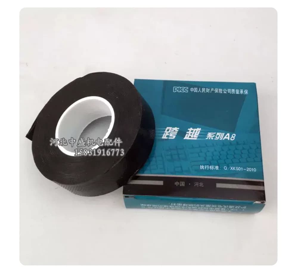 High pressure A8 self-adhesive tape insulation Waterproof sealing tape Machine maintenance cable connector sealing NO.C2206