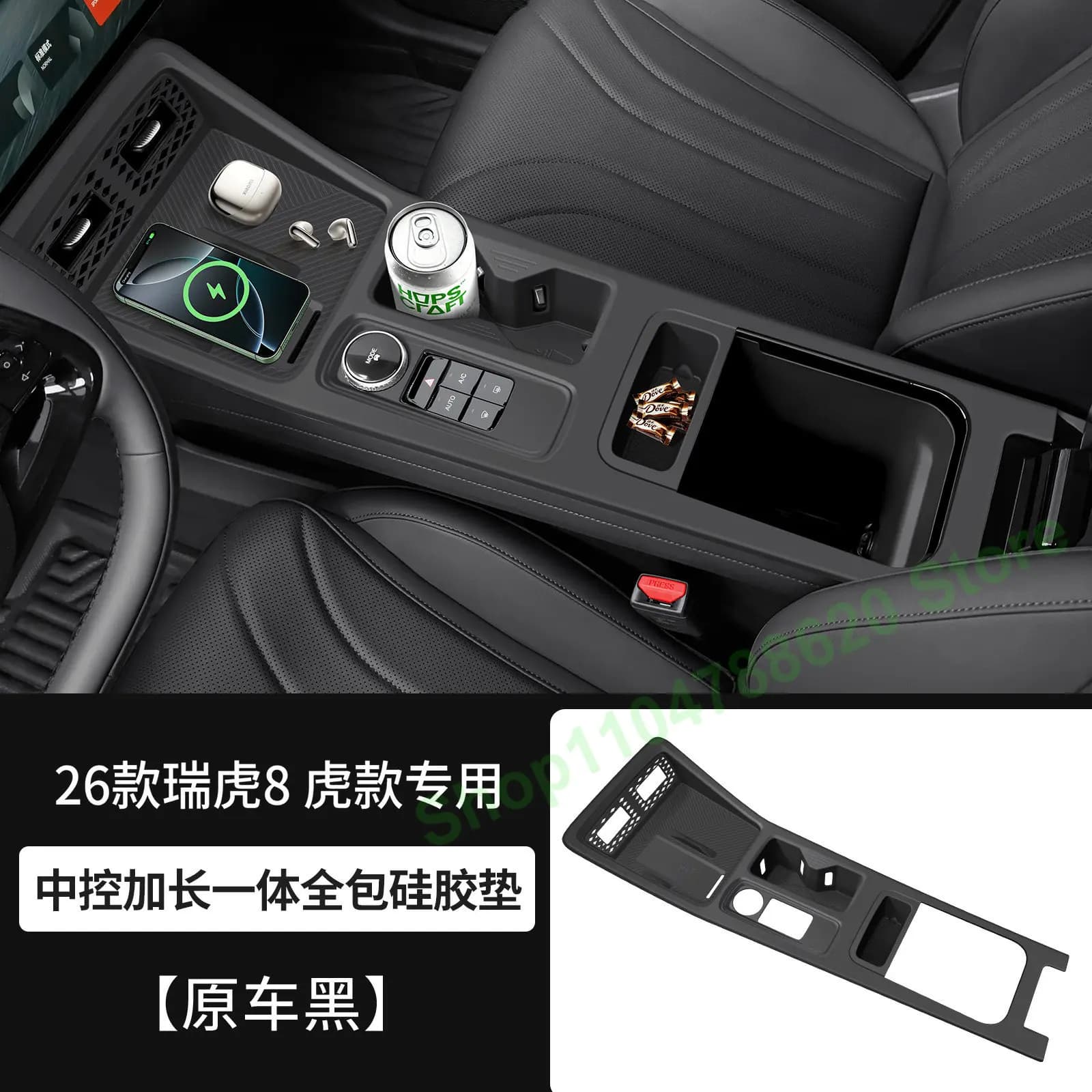 For Chery Tiggo 8 2026 Central Control Silicone Gear Panel Water Cup Cover Wireless Charging Pad Car Interior Decor Accessories