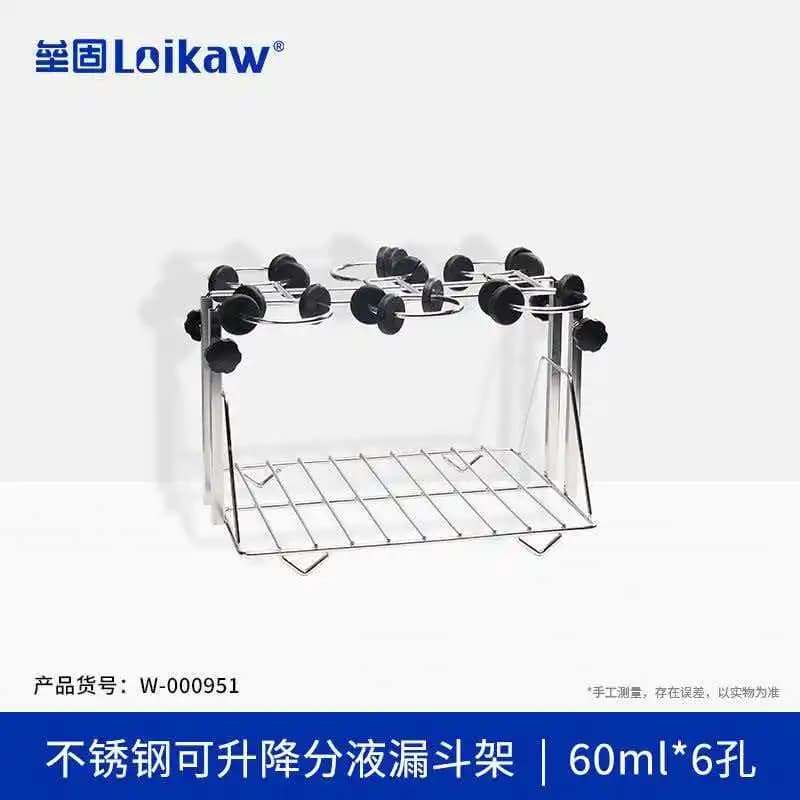 Stainless steel adjustable separating funnel rack Laboratory pear shaped separating droplet funnel rack 60ml/125ml/250ml/500ml/1