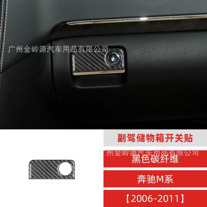 Suitable for 06-11 Mercedes-Benz M-class car interior modification carbon fiber passenger storage box switch decorative sticker