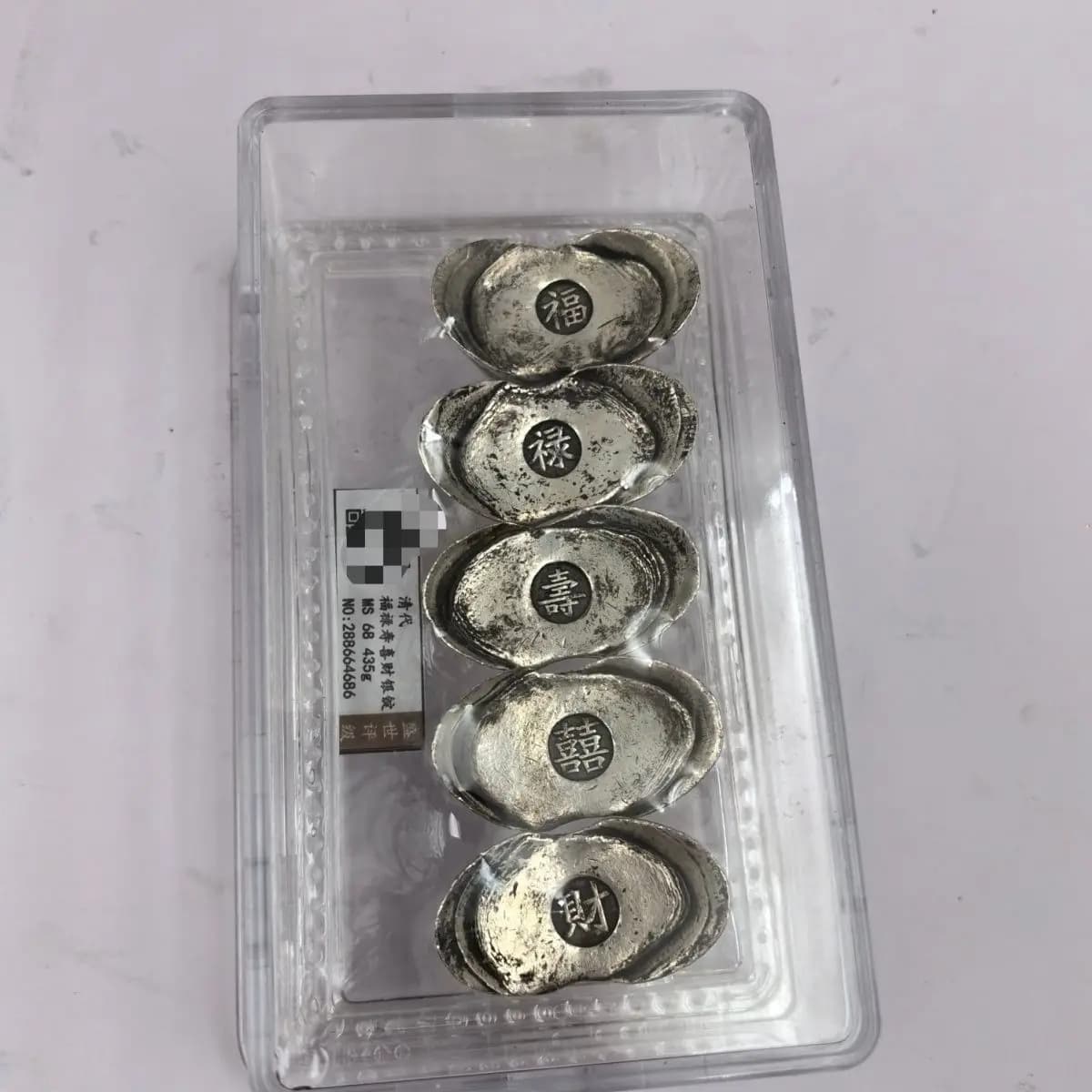 Antiques, ancient coins, silver ingots, collection, Qing Dynasty, Qing Dynasty, Fulu Shouxi Cai ingot rating, a set of five