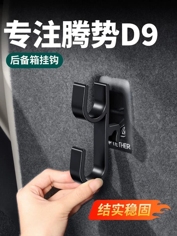 For Denza D9 Trunk Umbrella Storage Rack Cargo Expansion Hook Rear Luggage Hanging Organizer Accessories